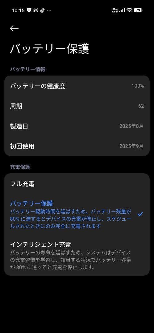 Xiaomi POCO F7 12GB+256GB日本語版 SIMフリーブラック