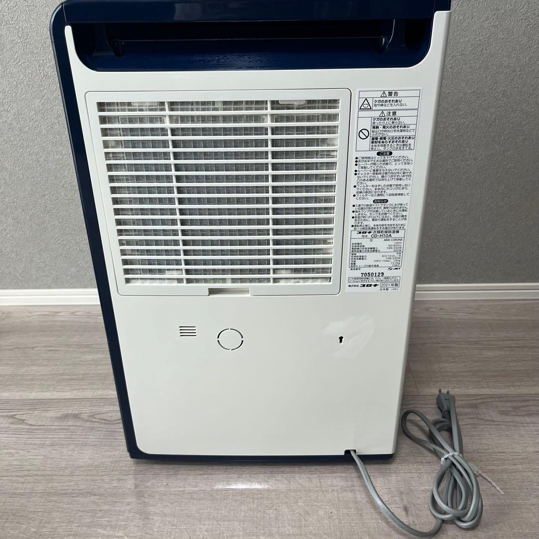 【美品】CORONA 衣類乾燥除湿機 CD-H10A コロナ 2021年製
