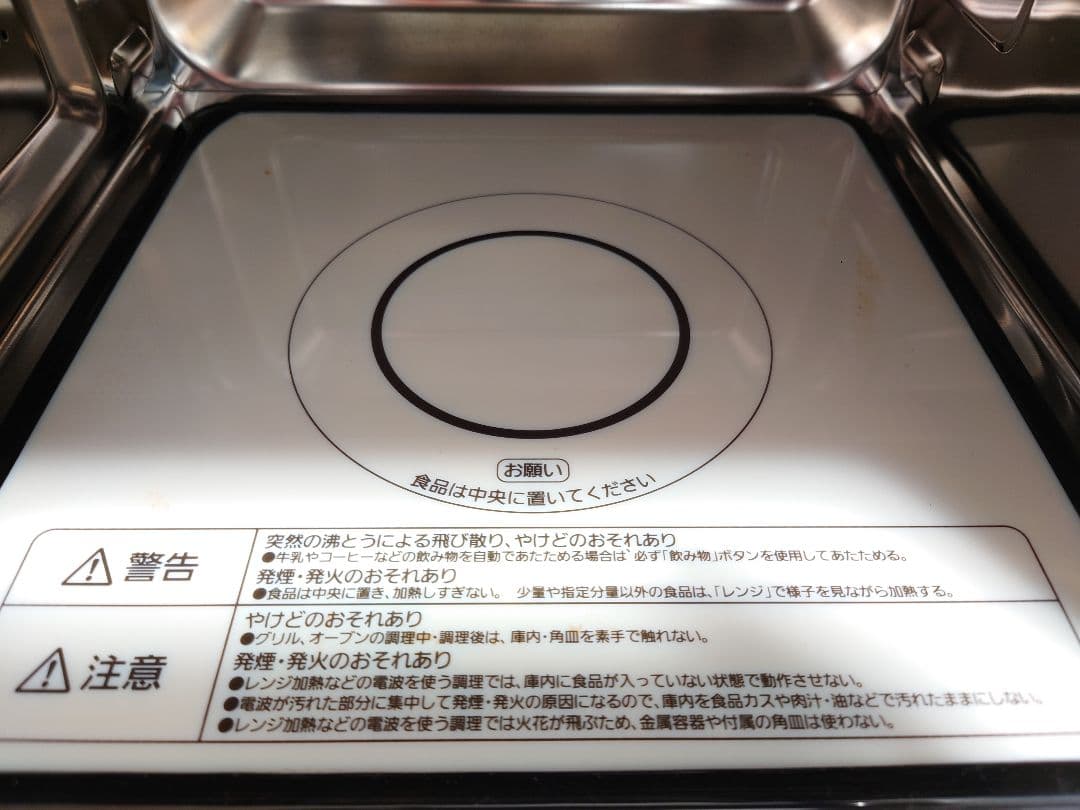 オーブンレンジ アイリスオーヤマ 2024年製　AMO-F1811-B