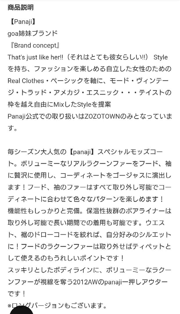 panaji スペシャルモッズコート・ロングタイプ・カーキ・y2k