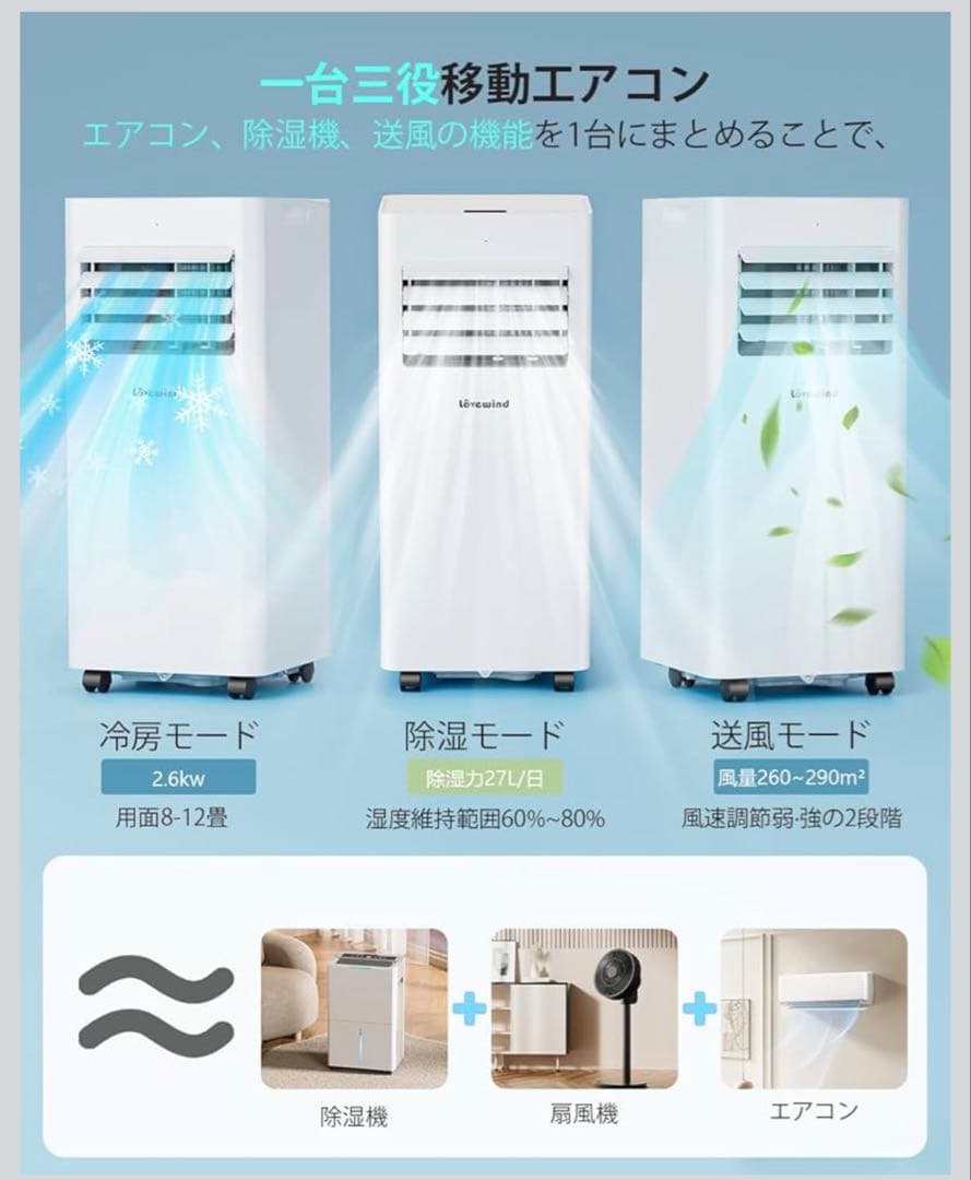 さ*部様 【引取り限定】スポットクーラー 2.6kwスポットエアコン 移動式エア