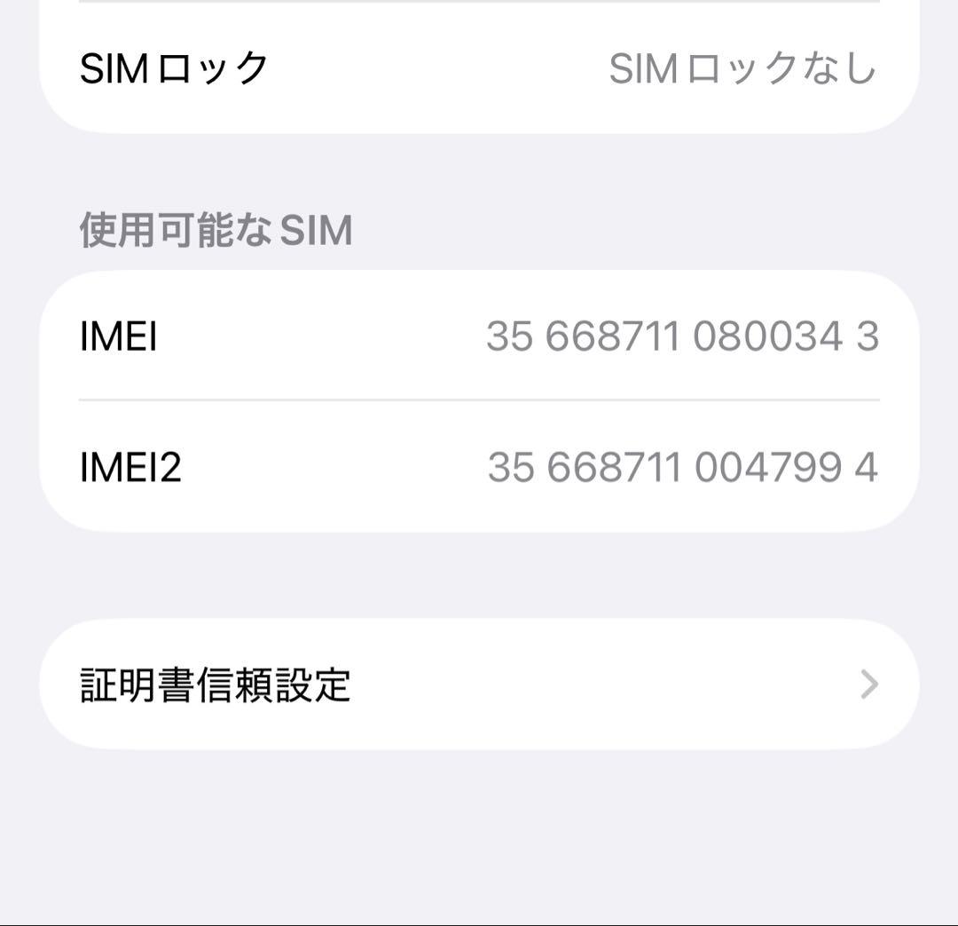 【美品】iPhone12pro 本体パシフィックブルー128GB 値下げ交渉可