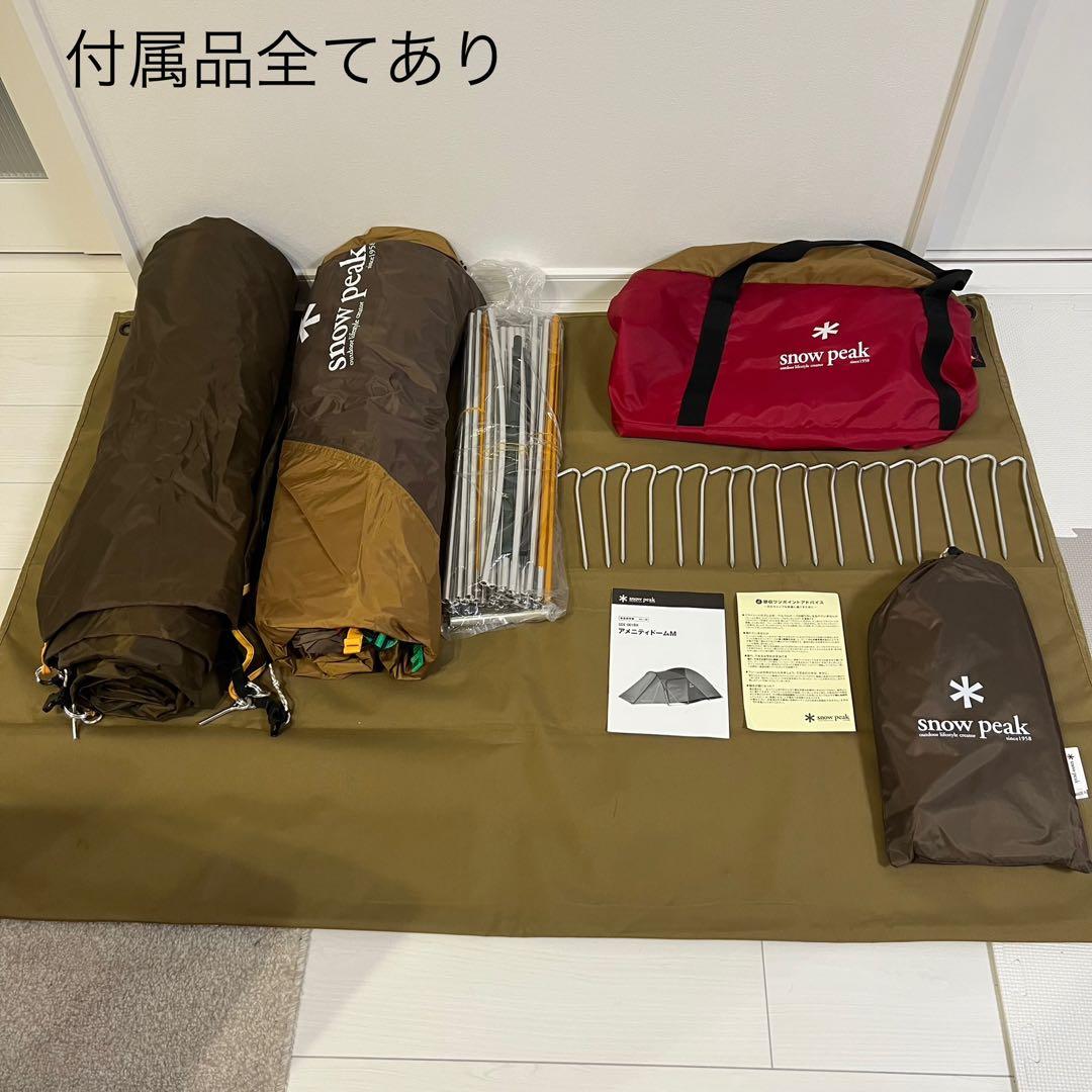  peak アメニティドームM 美品 別売りグランドシート付き