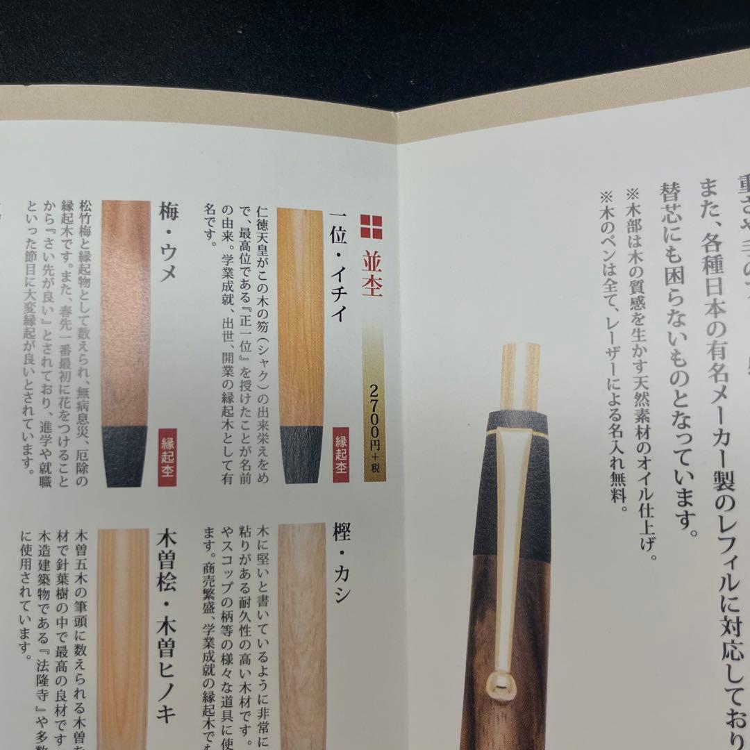 【旧型】野原工芸 ハカランダ シャープペンシル　ゴールド