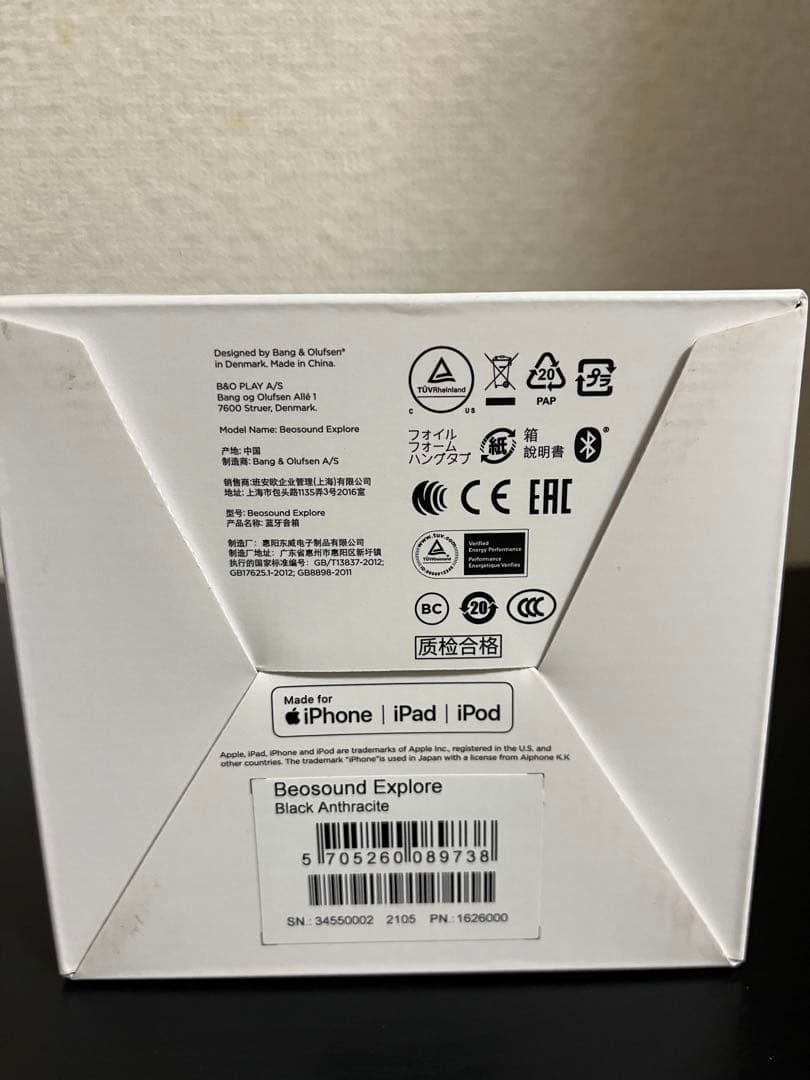 B&O Beosound Explore Bluetoothスピーカー 美品専用