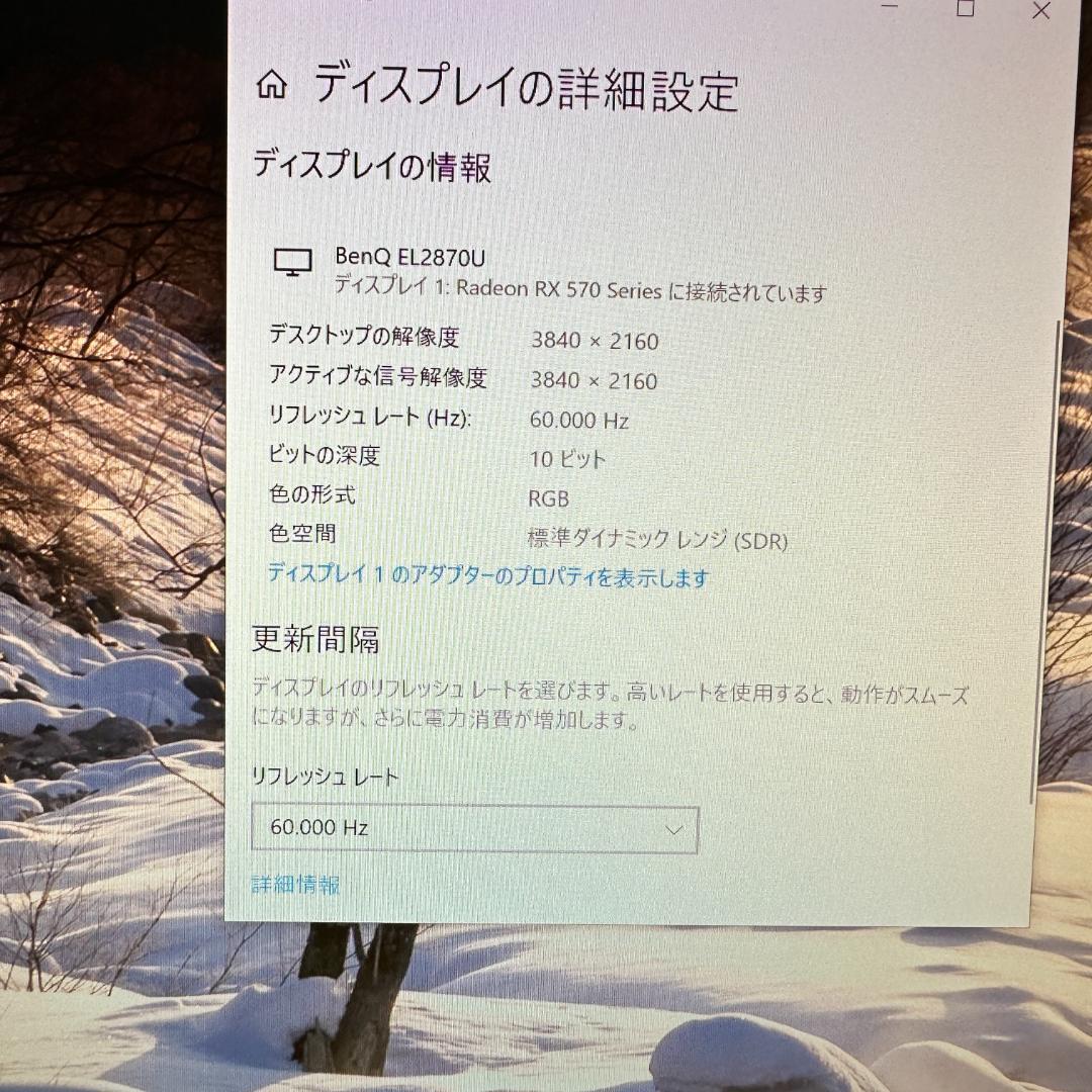 BenQ ４K 28インチ ゲーミングモニター
