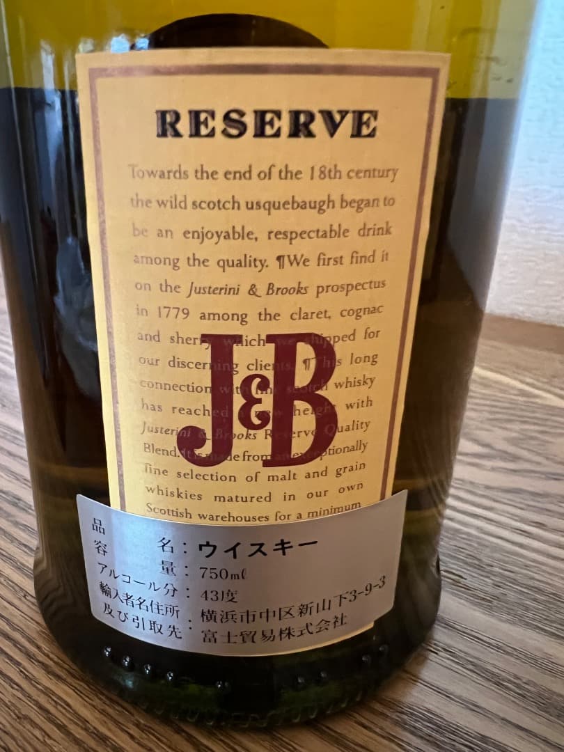 J&B RESERVE ジャスティリーニ&ブルクッス 15年 2セット