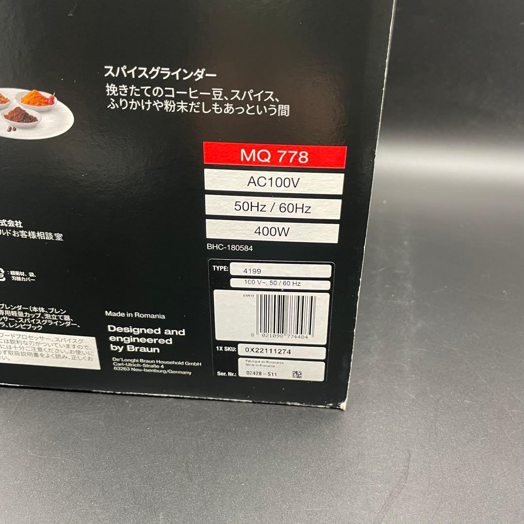 ◯ 未使用BRAUN Multiquick7 MQ778 マルチクイック