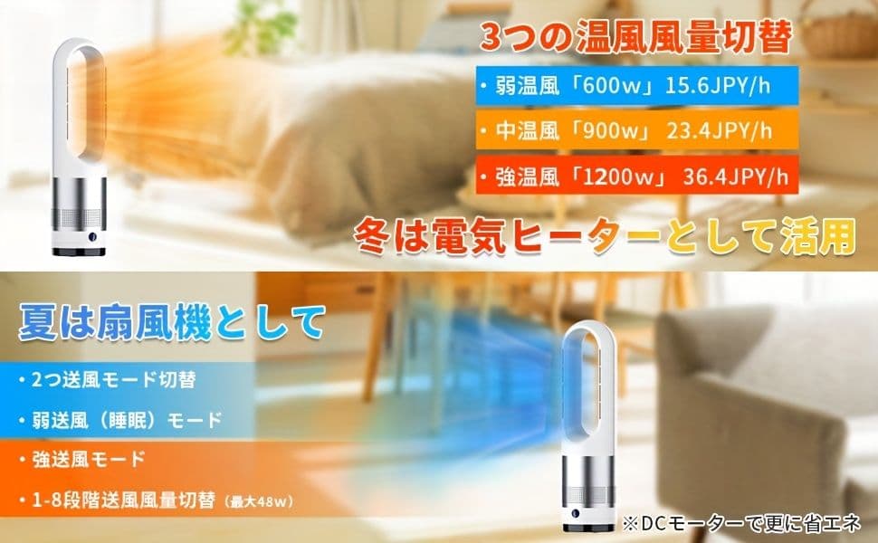 冷暖兼用電気ストーブ 2 秒速暖 広角首振り PSE 認証済 省エネ