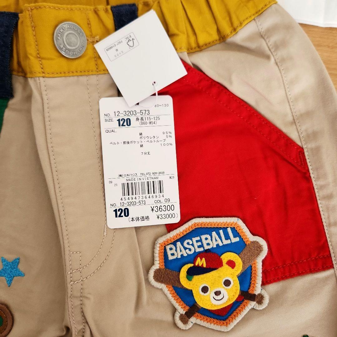 【新品タグ付きミキハウス】セットアップ