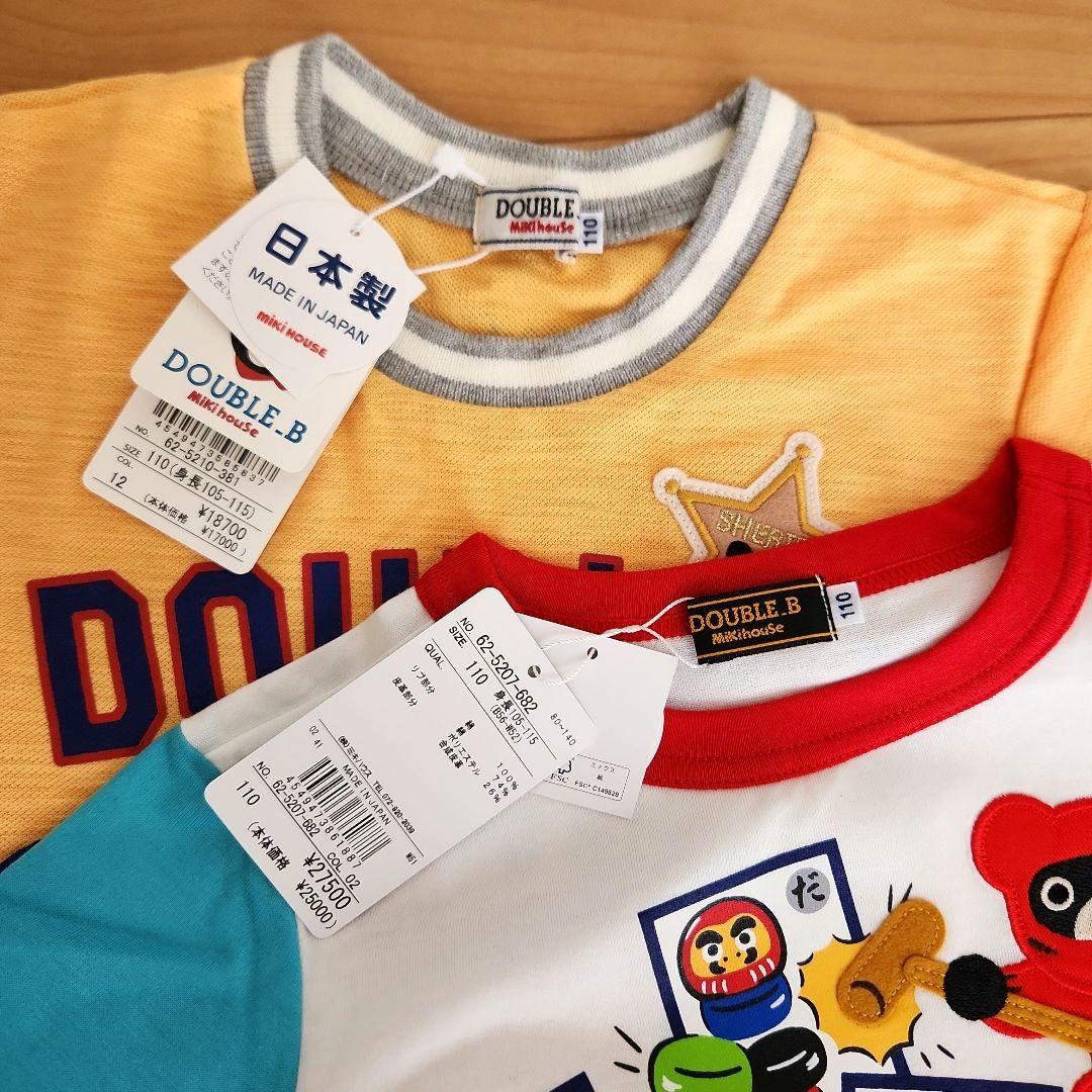 【新品タグ付きミキハウス】セットアップ