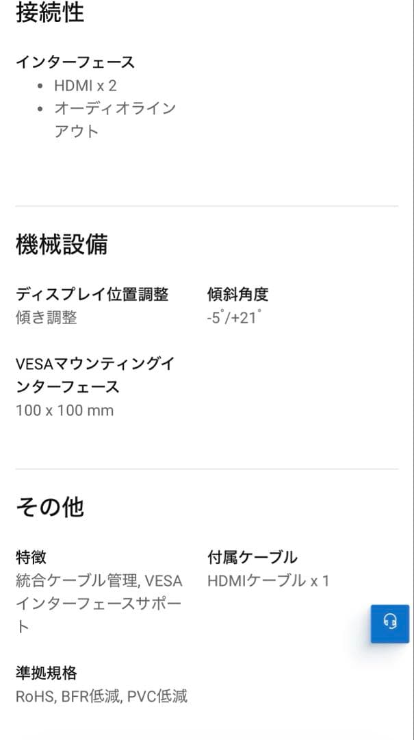 【美品】DELL モニター 24インチ HDMI、Cタイプ付き