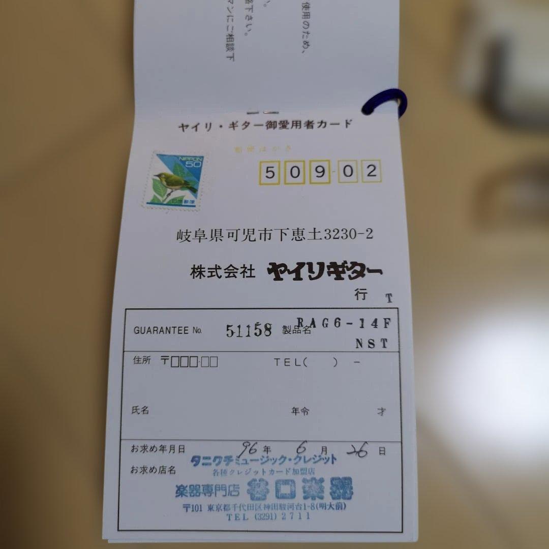 K.Yairi RAG6-14F アコースティックギター 1996年