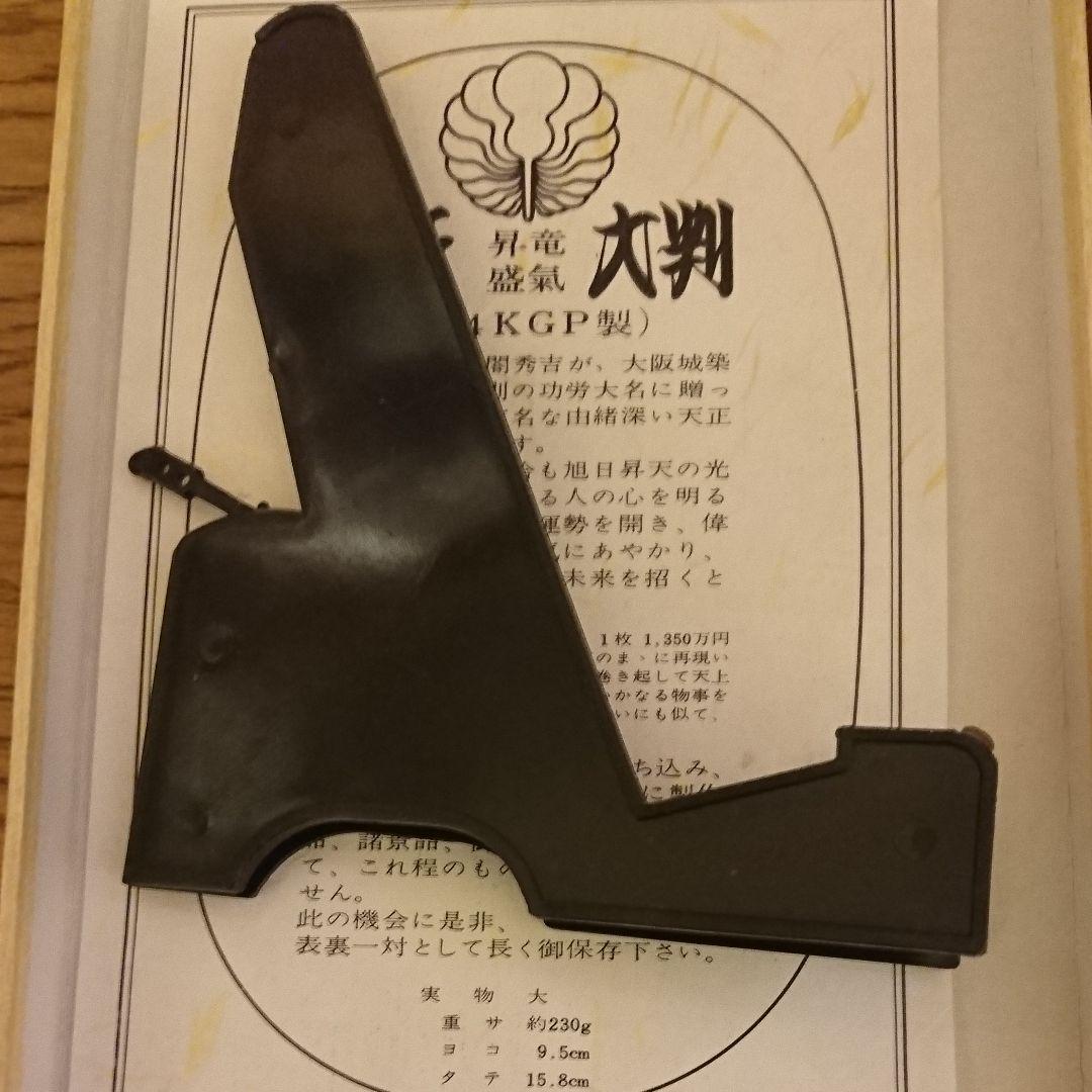 金運！縁起物！天正！開運！招福！24KGP！大判！