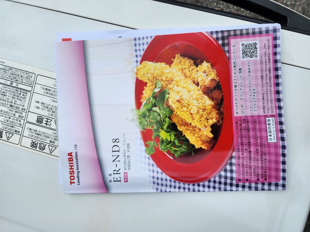 東芝 加熱水蒸気オーブンレンジ 26L 石窯ドーム グランホワイトER-ND8