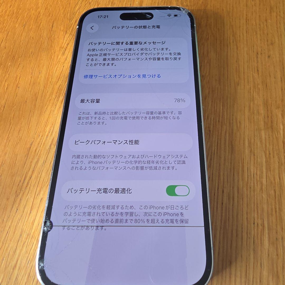 Apple iPhone 14 Pro シルバー 本体　128gb ジャンク