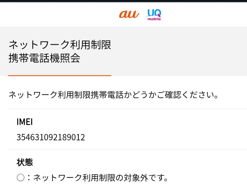 シムフリー Galaxy S9 Soc845 WQHD＋ 有機EL フルセグ