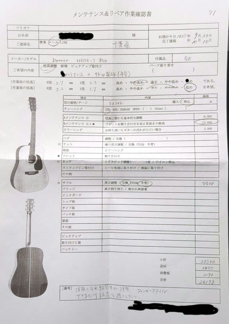 【美品】ドナー Donner HUSH-I PRO メンテナンス済 弦高低！