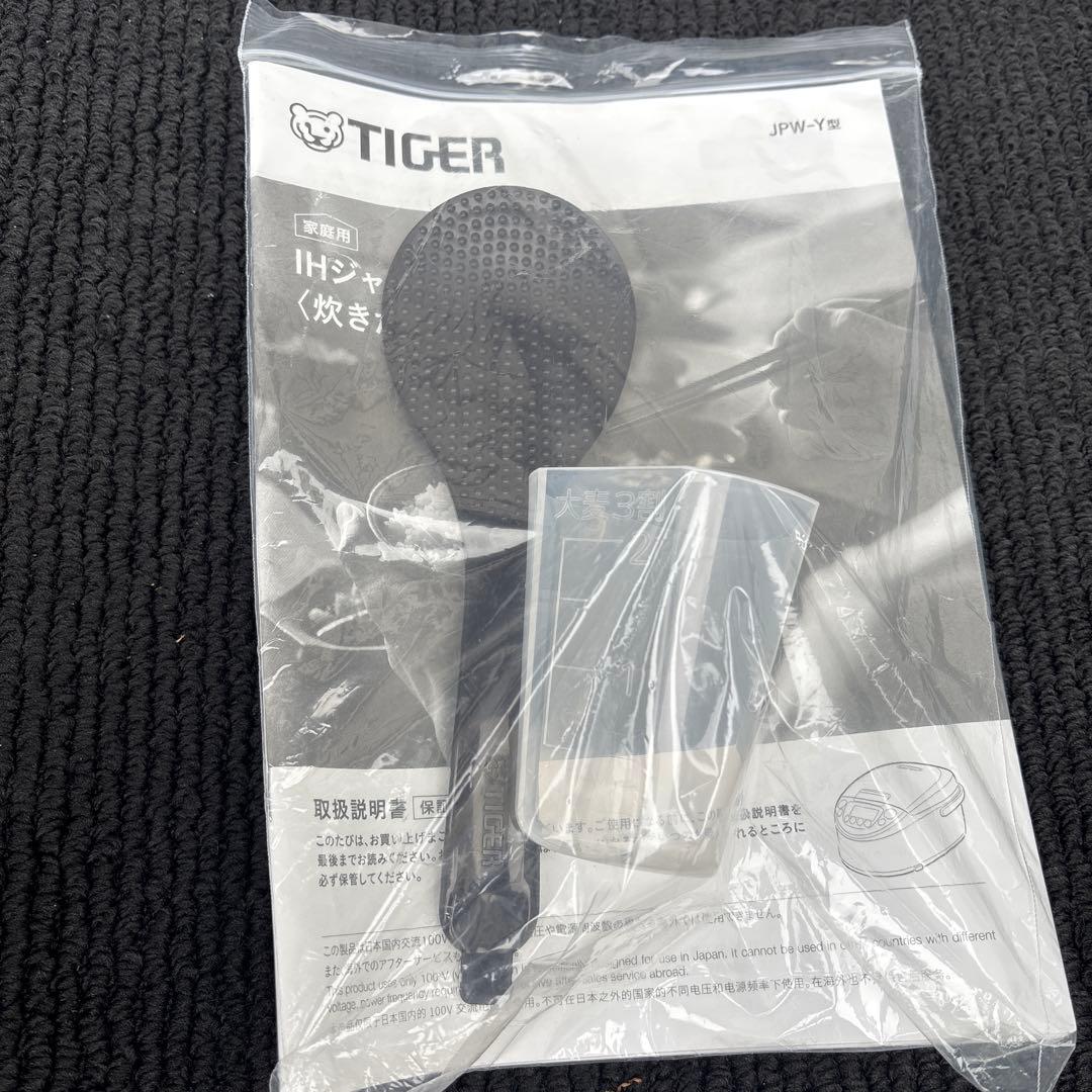 24年製タイガーIHジャー炊飯器5.5合炊き　モーブブラックJPW-Y100