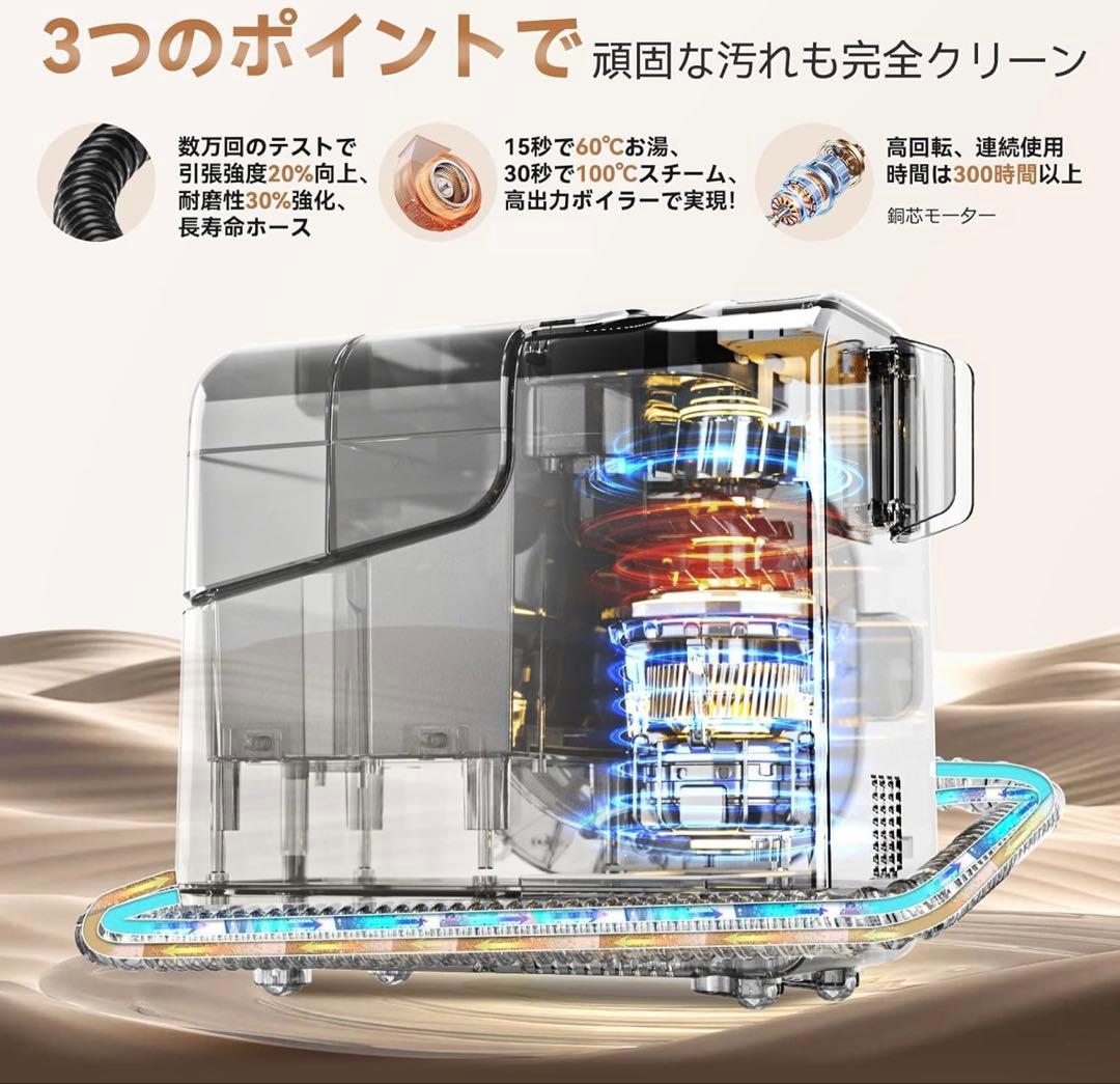 新品未使用品　スチームクリーナー 100℃スチーム 19000Pa吸引