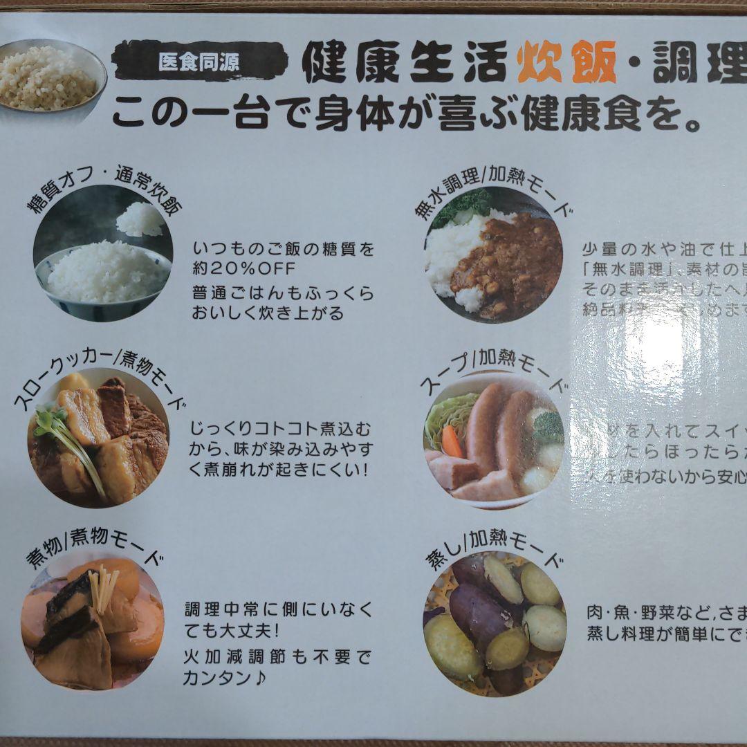 【新品未使用】　発芽玄米糖質カット炊飯器 NC-F190WH\"