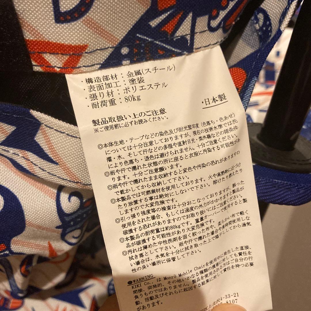 値下げ中！　モンロ　モバイルチェア　アウトドアチェア