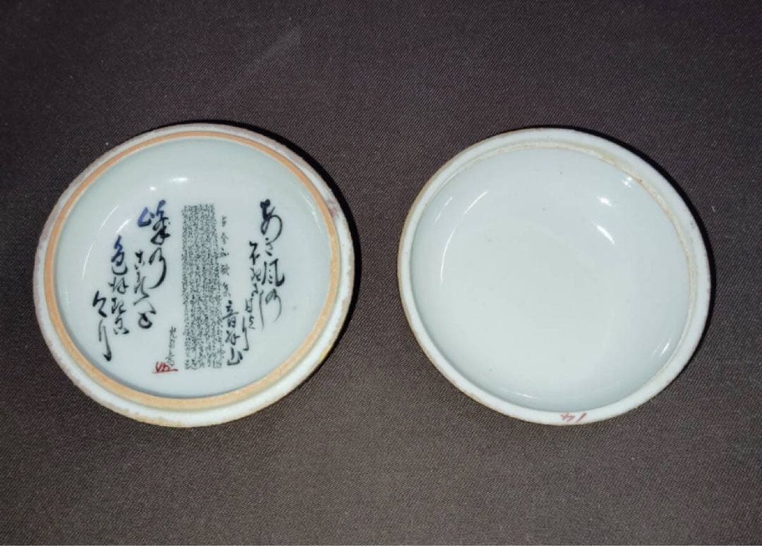 九谷焼　香合　良山作　手書き金彩色盛り　古今和歌集和歌　光甫花印　銘　共箱