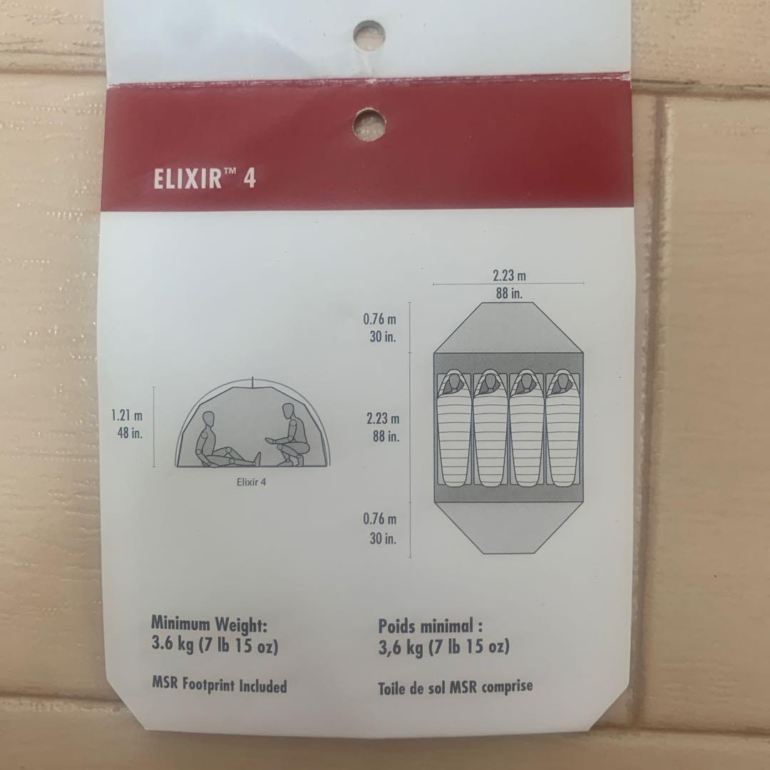 MSR（エムエスアール）エリクサー4 テント