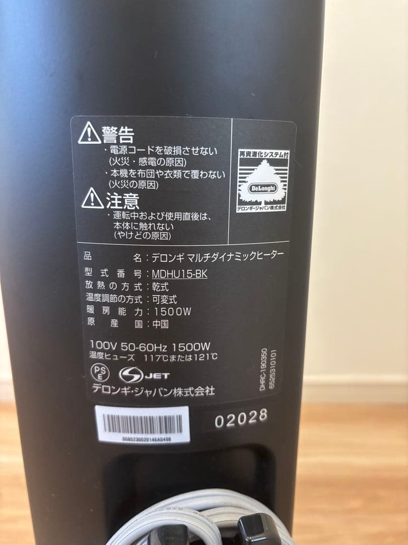 De'Longhi Mini Dynamic Heater ブラック