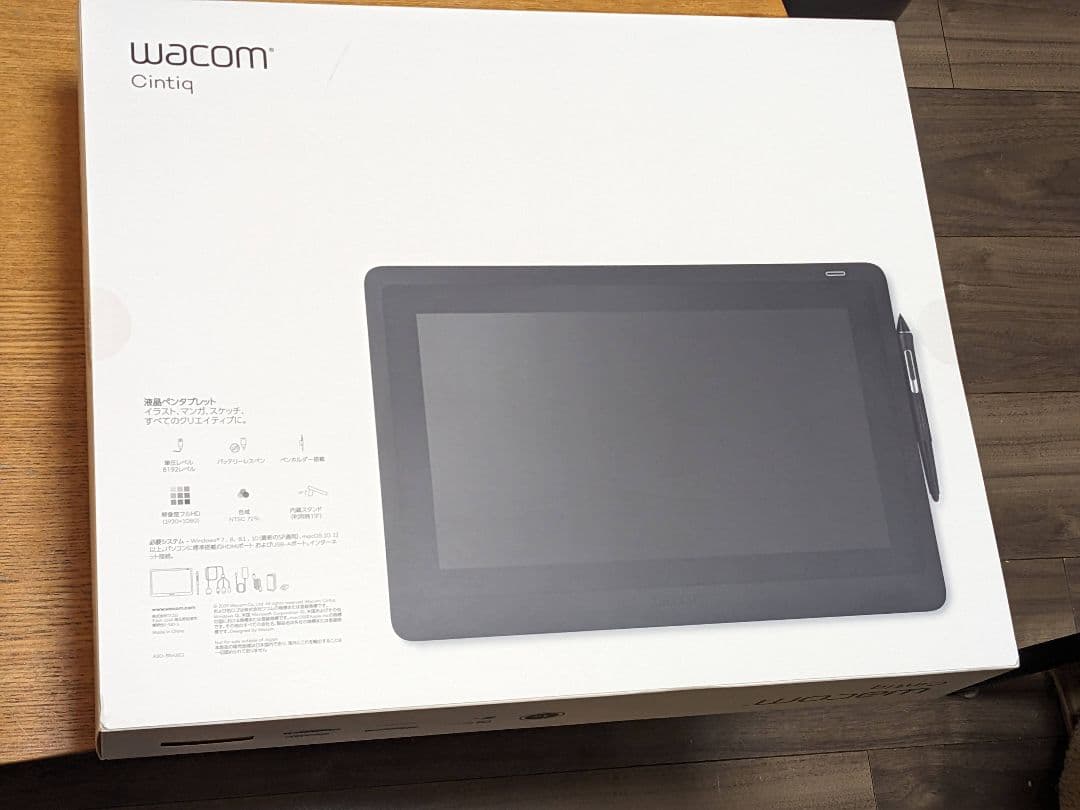 Wacom Cintiq 16インチ 可変スタンド付き