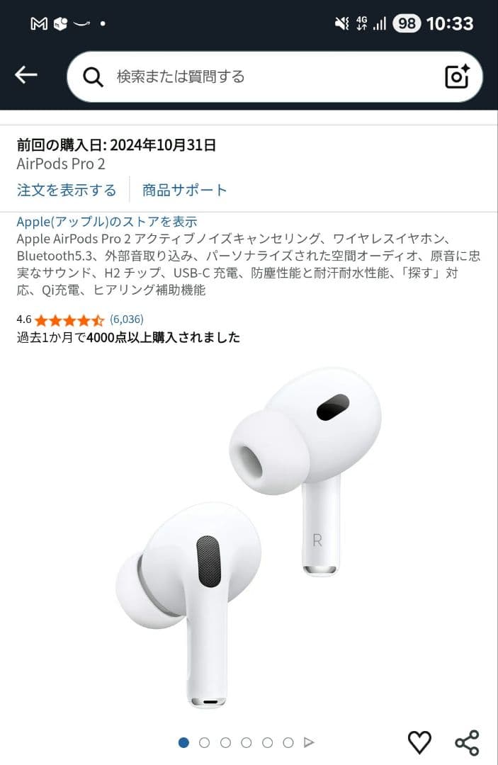 AirPods Pro 第2世代（USB-Cモデル）　限定保証あり