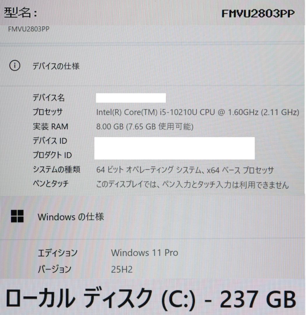 FUJITSU LIFEBOOK U9310/DX i5／256GB セルラー版