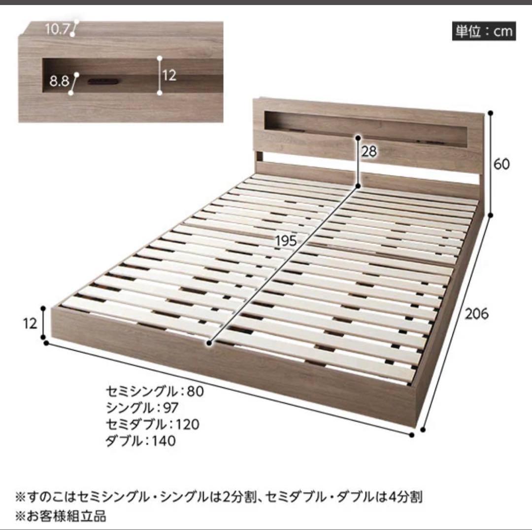 直接引取 東京都 RASIK セミダブル ベッドフレーム LED照明 グレージュ