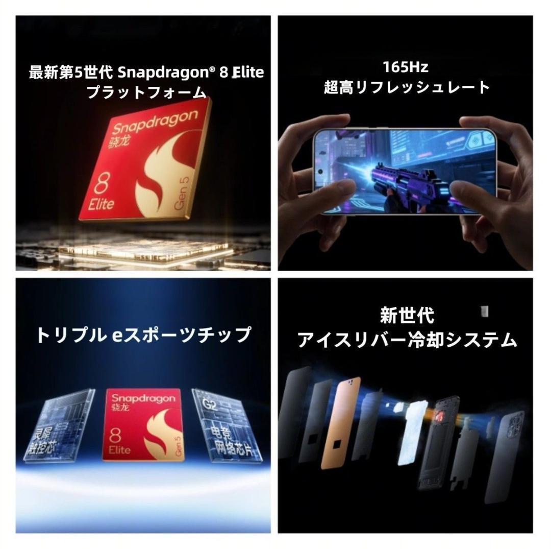 【新品未開封】OnePlus 15 16GB/1TB 中国版