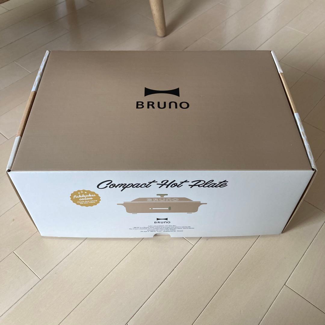 【直接引取限定】BRUNO コンパクトホットプレート 復刻限定 サンドベージュ