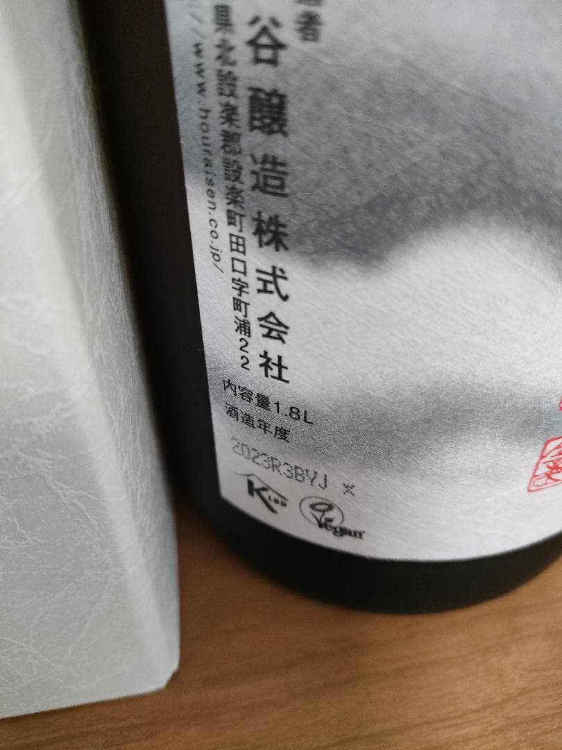 【空】純米大吟醸 日本酒 1.8L