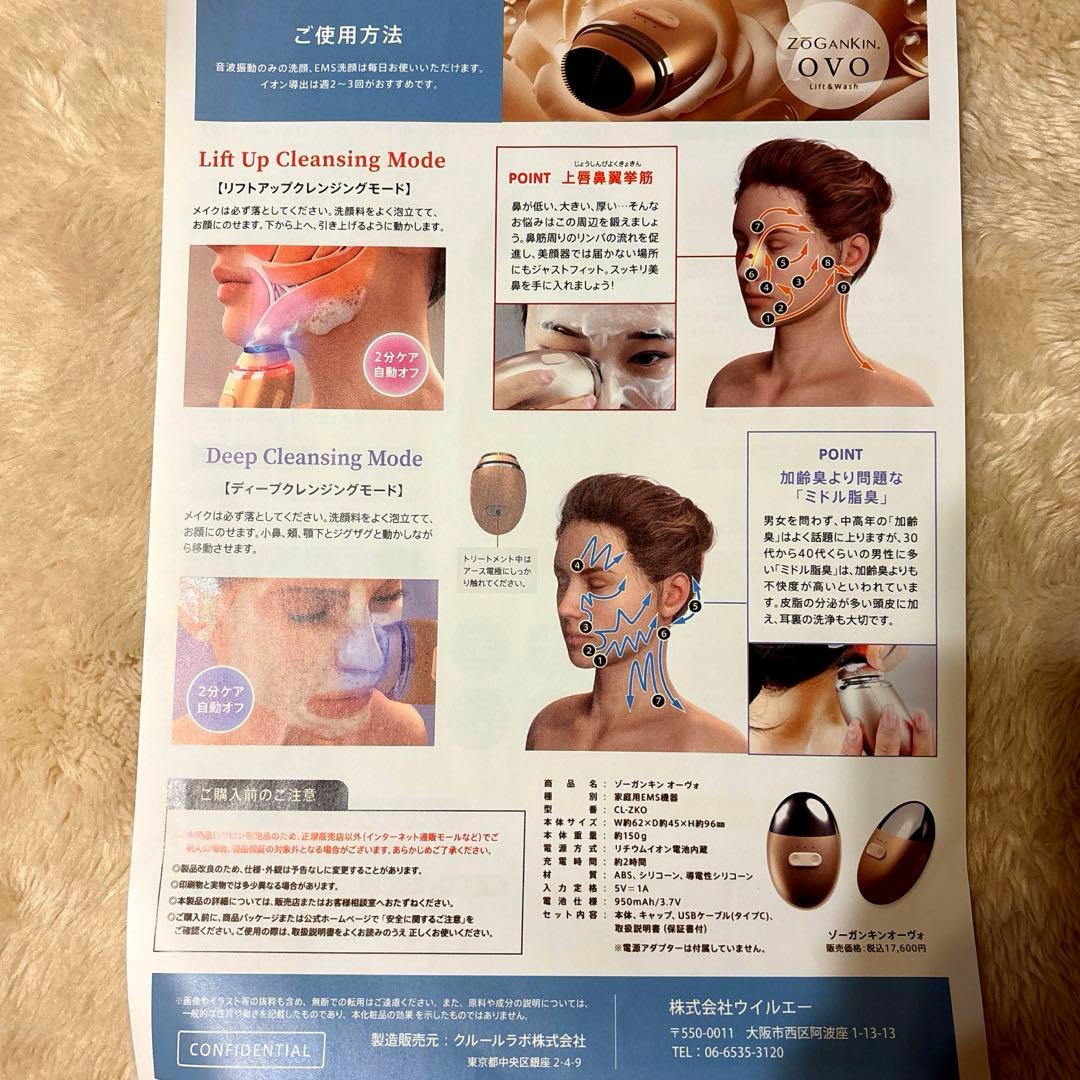 ZOGANKIN OVO 新品　ゾーガンキン　オーヴォ