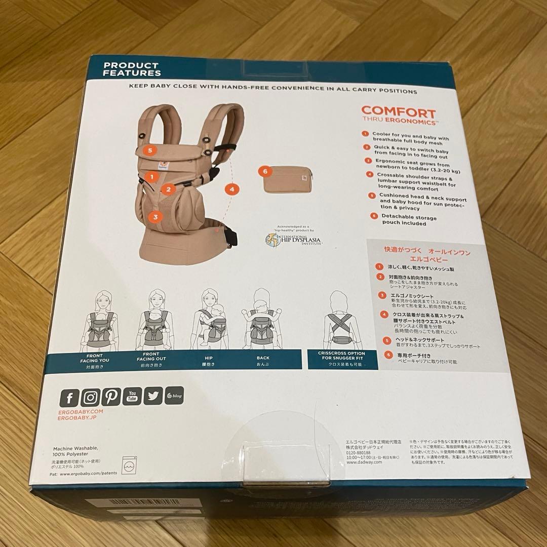 【新品未使用】エルゴベビー オムニ360 クールエア 抱っこ紐 ベージュ