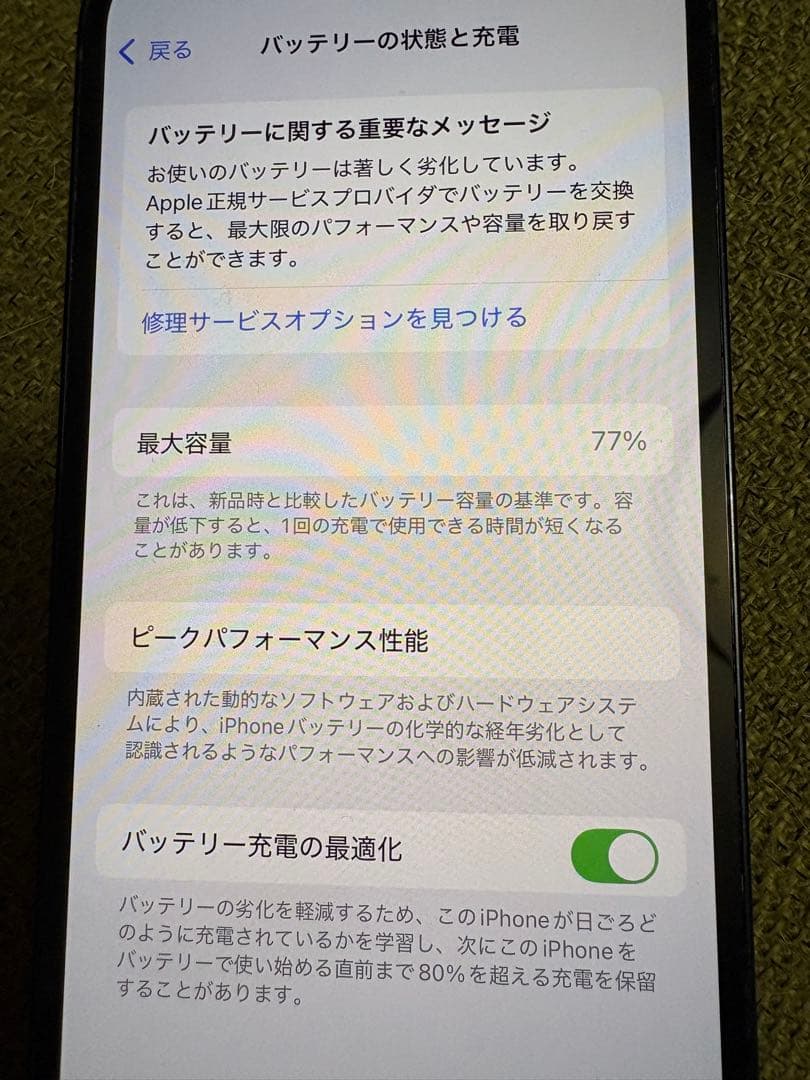 iPhone12 ブラック 本体 64GB SIMフリー 本体のみ