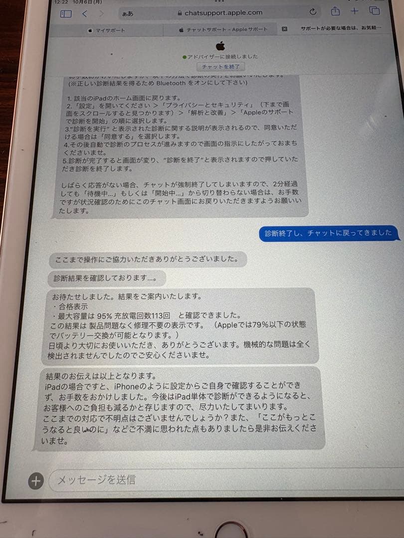 iPad 第6世代 32GB WiFiモデル　ピンクゴールド