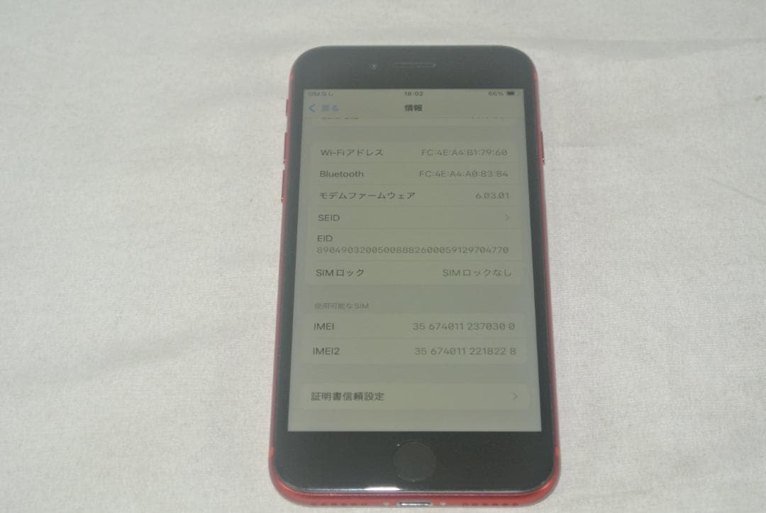Apple iPhone SE（第2世代）64GB レッド MHGR3J/A