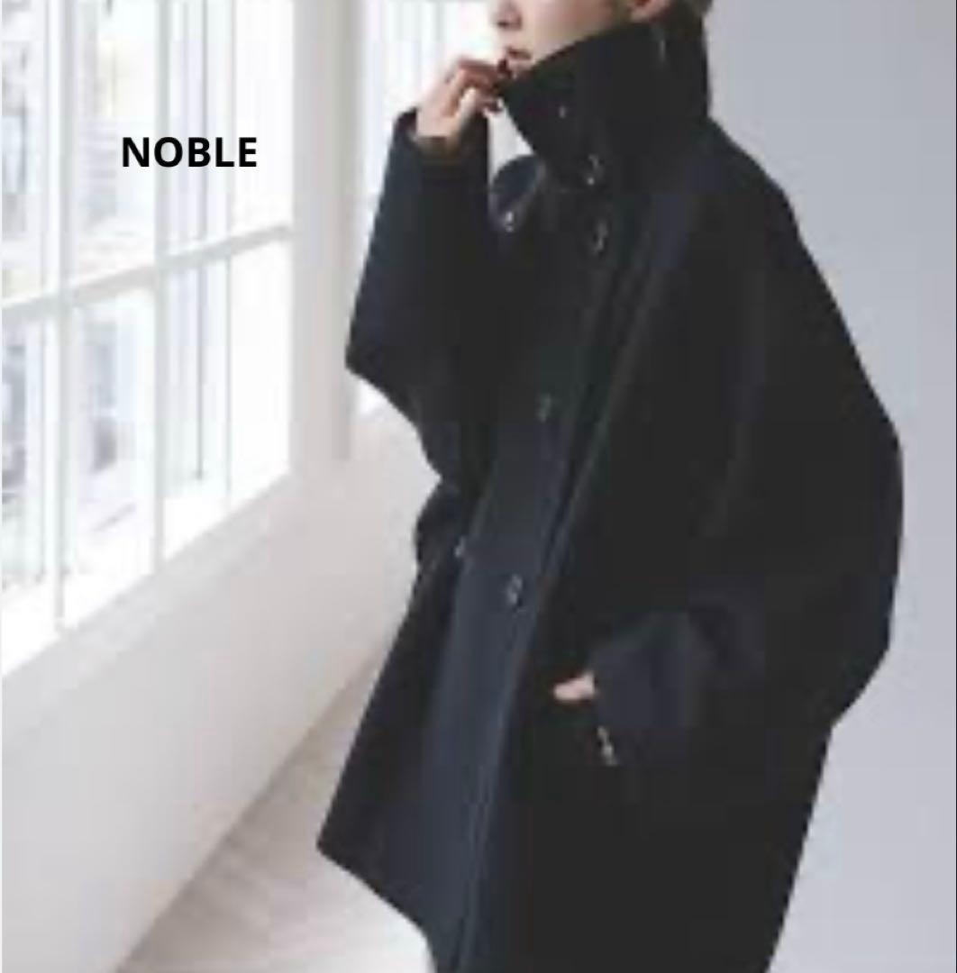 美品✨完売品 ノーブル スタンドカラーオーバーコート ブラック 立ち襟 メルトン