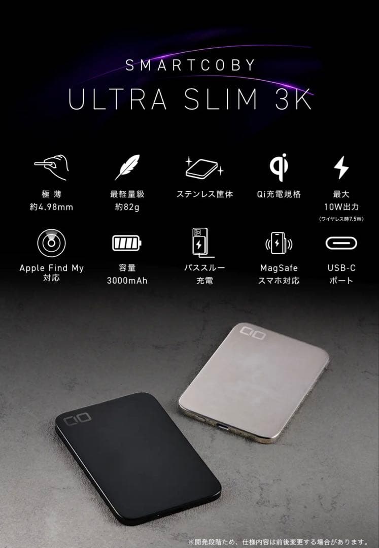 新品＋未開封＋付属品SMARTCOBY ULTRA SLIM 3K （シルバー）