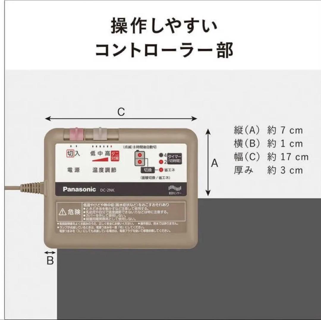 ★新品未使用★ ホットカーペット 2畳相当 パナソニック(Panasonic)