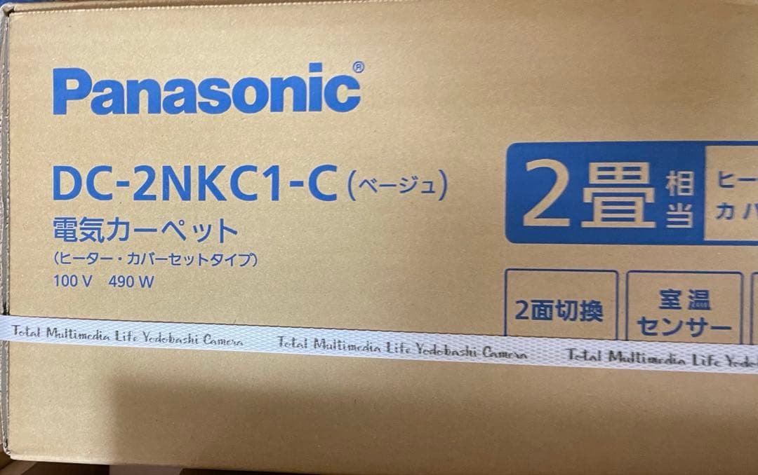 ★新品未使用★ ホットカーペット 2畳相当 パナソニック(Panasonic)