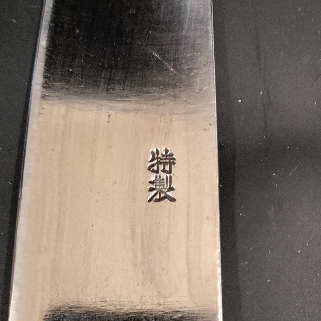 有次 特製 日本鋼 ハガネ 小 三徳 16cm 研ぎ済み 京都 包丁