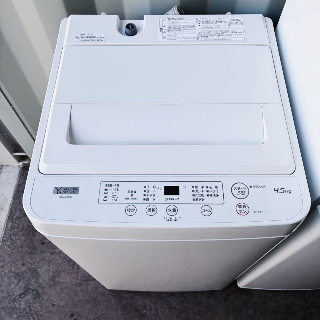 運搬取付無料！純正YAMADA・Haierシンプル家電2点セット！完動超美品！