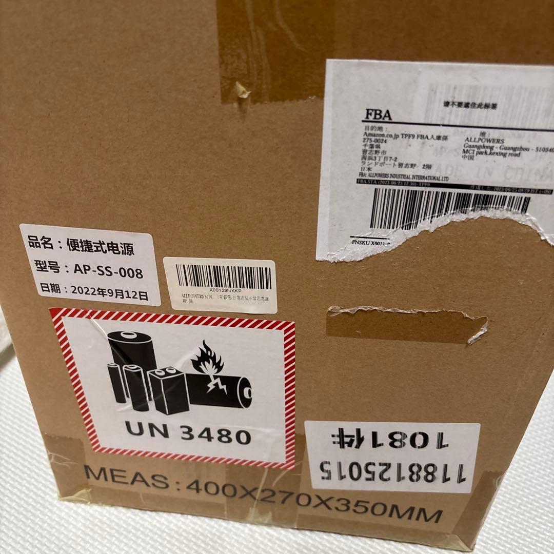 AP-SS-008 リチウムイオンバッテリー