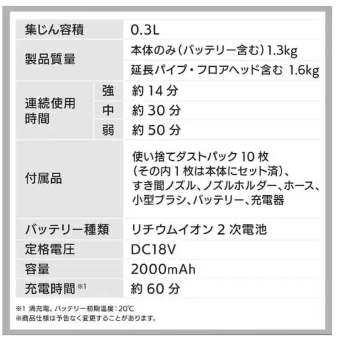 コードレススティッククリーナー 18V 本体