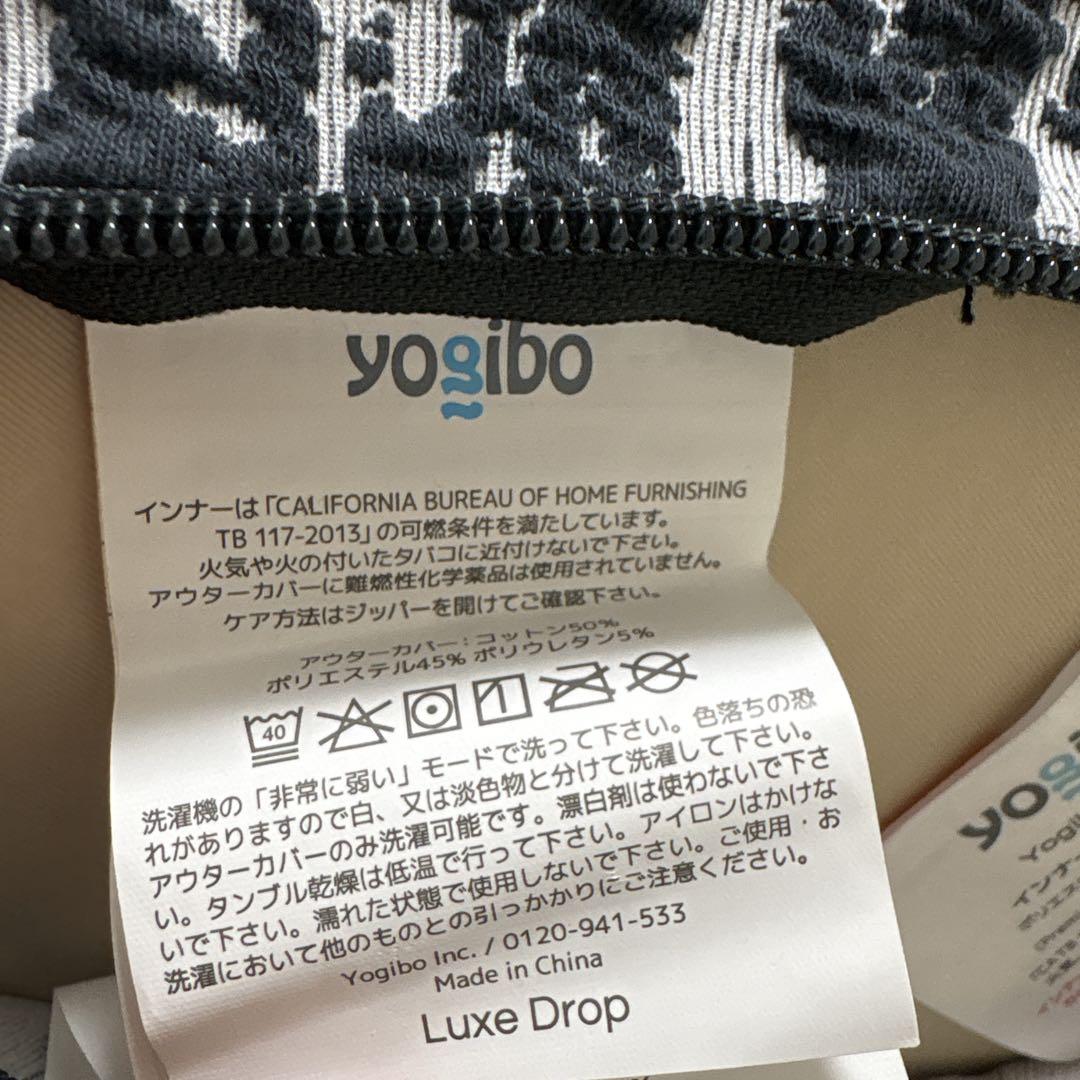 ✨極美品✨yogibo ラックス ドロップ ダークグレー